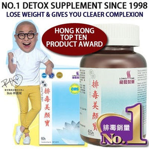 B&H CAPSULES 60'S ( Detox Supplement )( PAI DU MEI YAN BAO )( 排毒美顏寶 )